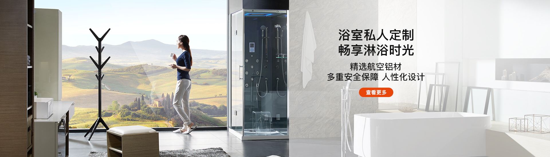 1xbet淋浴房