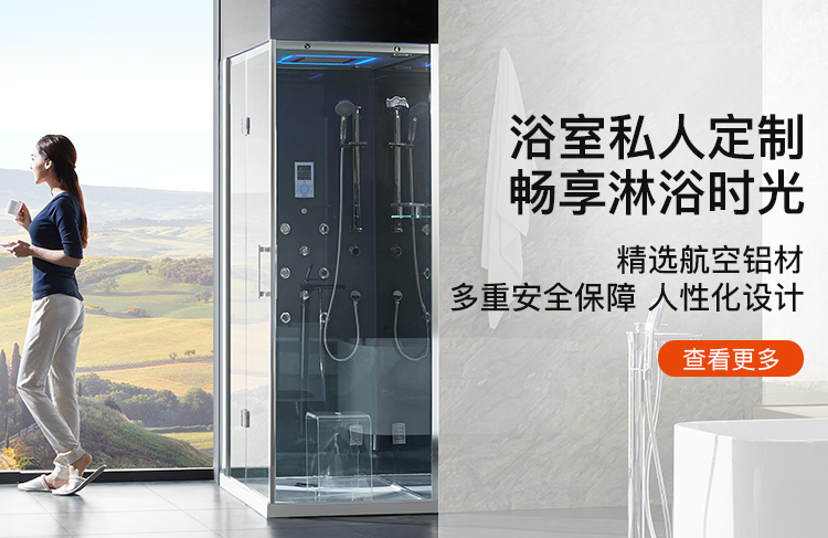 1xbet淋浴房