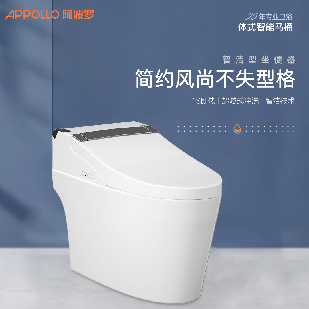 APPOLLO1xbet智能马桶，家居首选性价比之王