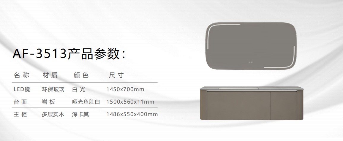 1xbet丨AF-3513简约高级浴室柜 简约奢华新境界 