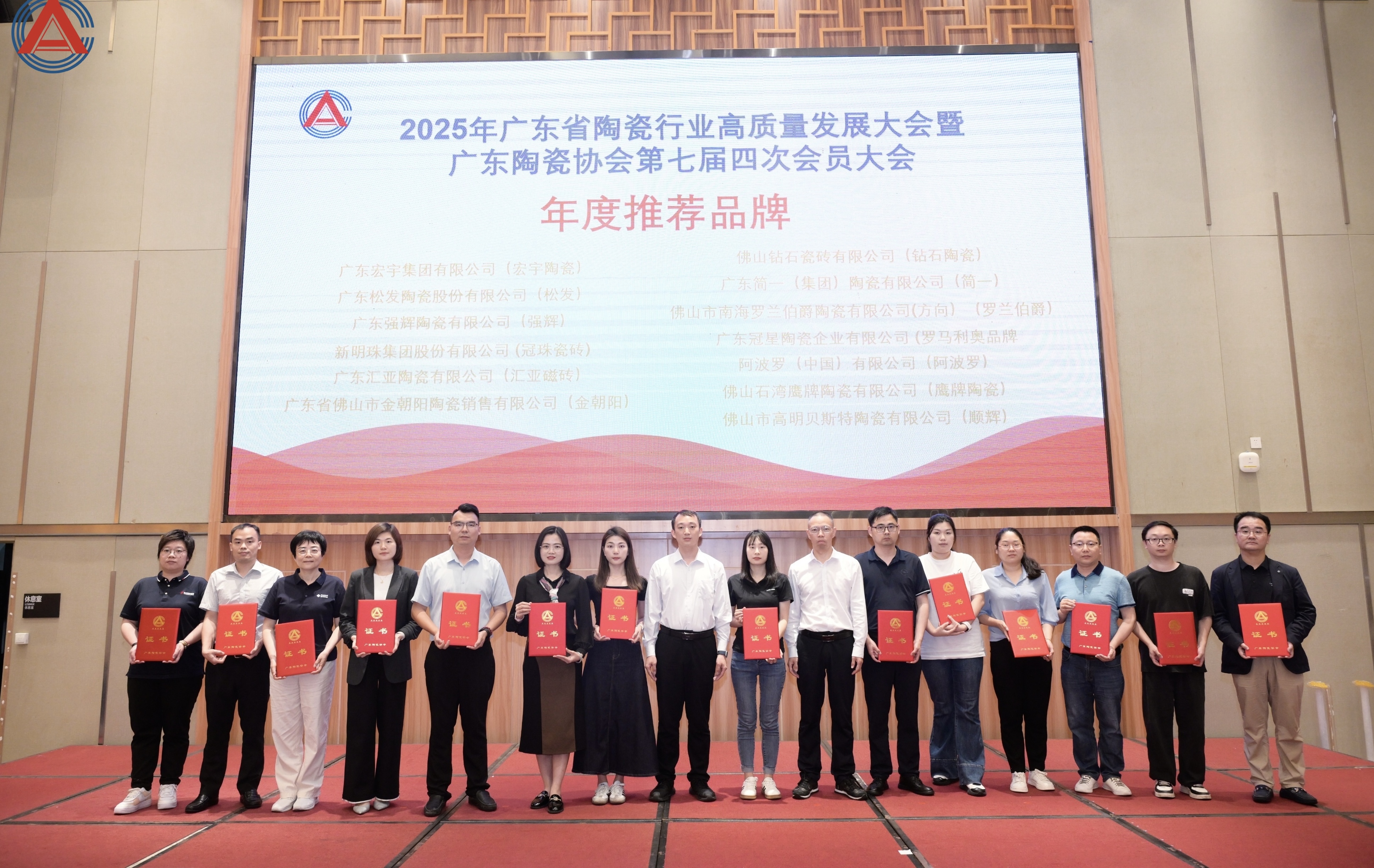 载誉前行！ 1xbet荣获广东省陶瓷行业“年度推荐品牌“！